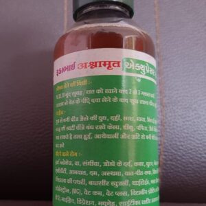 Ashwamrut ayurvedic syrup for kidney stones, gallstones, warts, eczema, and thyroid imbalances