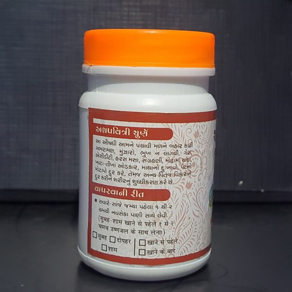 Ashwa Pavitri Ayurvedic Churn